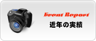 音響,ウィズプランニング