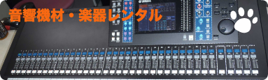 音響,ウィズプランニング