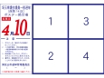 選挙ボード