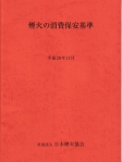 イベント,花火