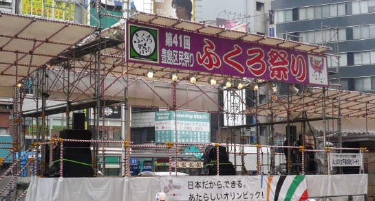 音響,よさこい