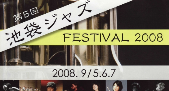 音響,コンサート